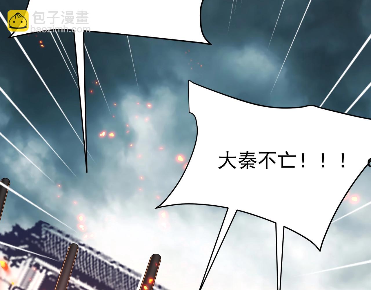 第188话 禁魔大阵开启！嬴祁你自投罗网！(1/3)-第188话