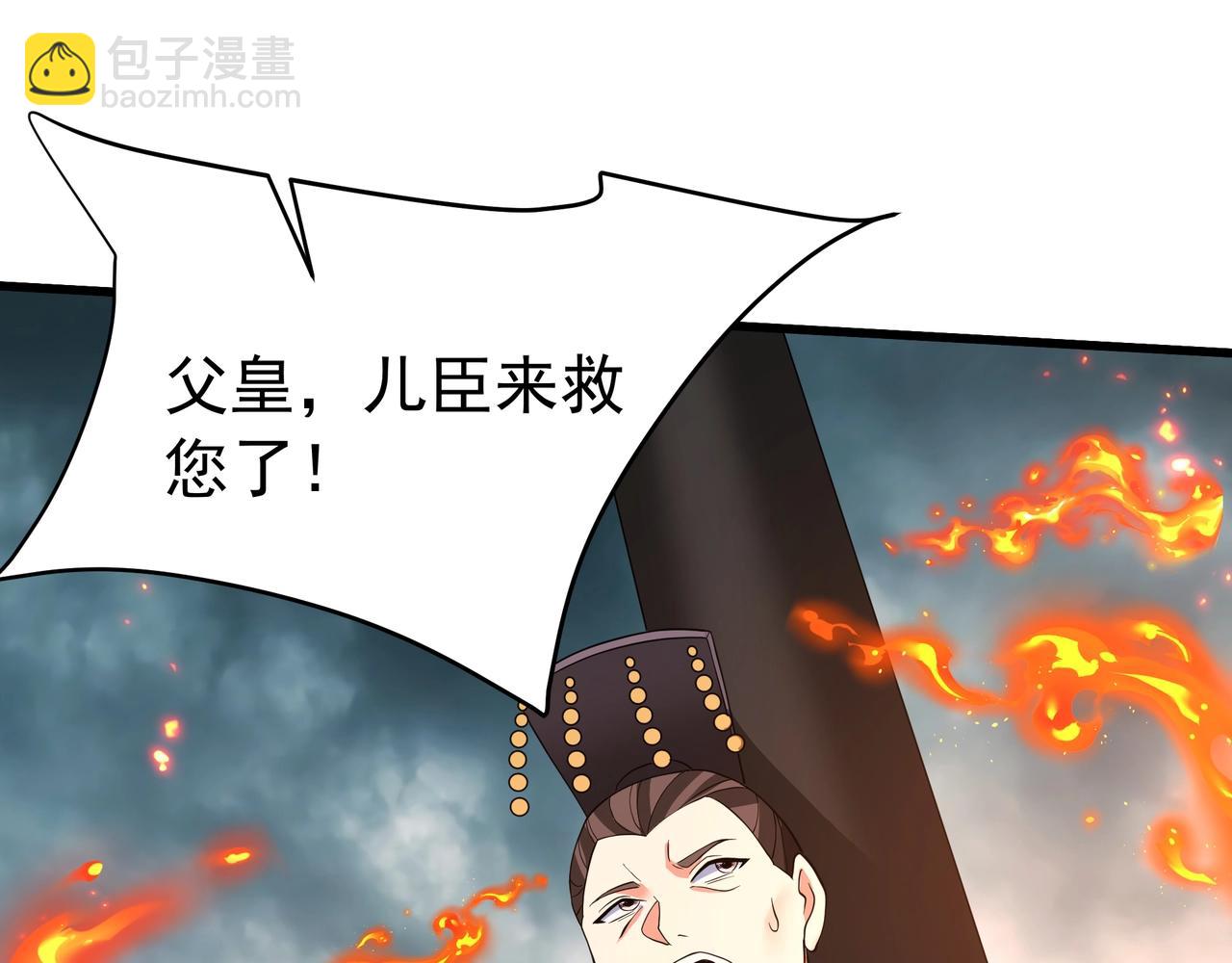 第188话 禁魔大阵开启！嬴祁你自投罗网！(1/3)-第188话