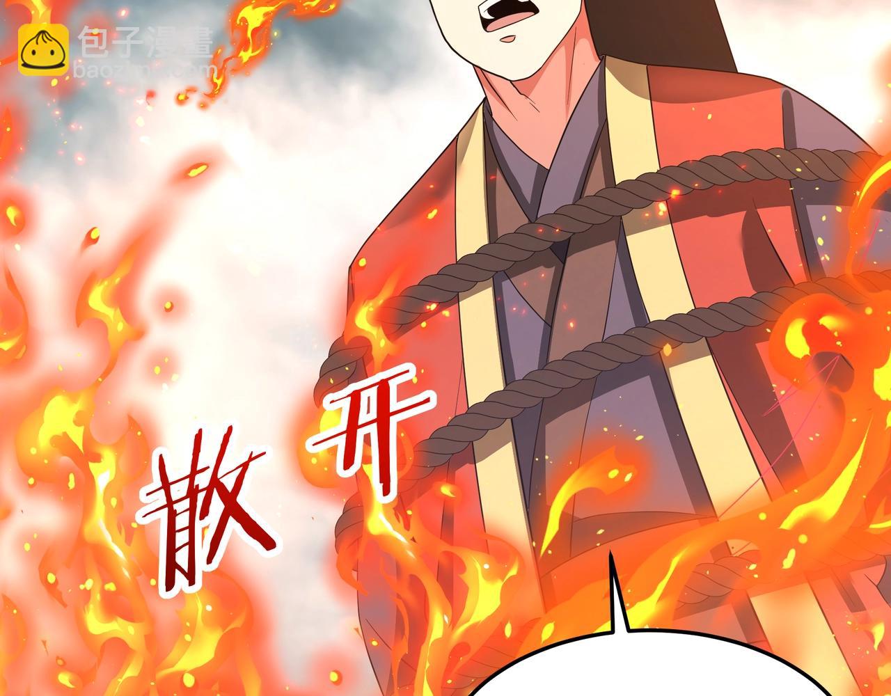 第188话 禁魔大阵开启！嬴祁你自投罗网！(1/3)-第188话
