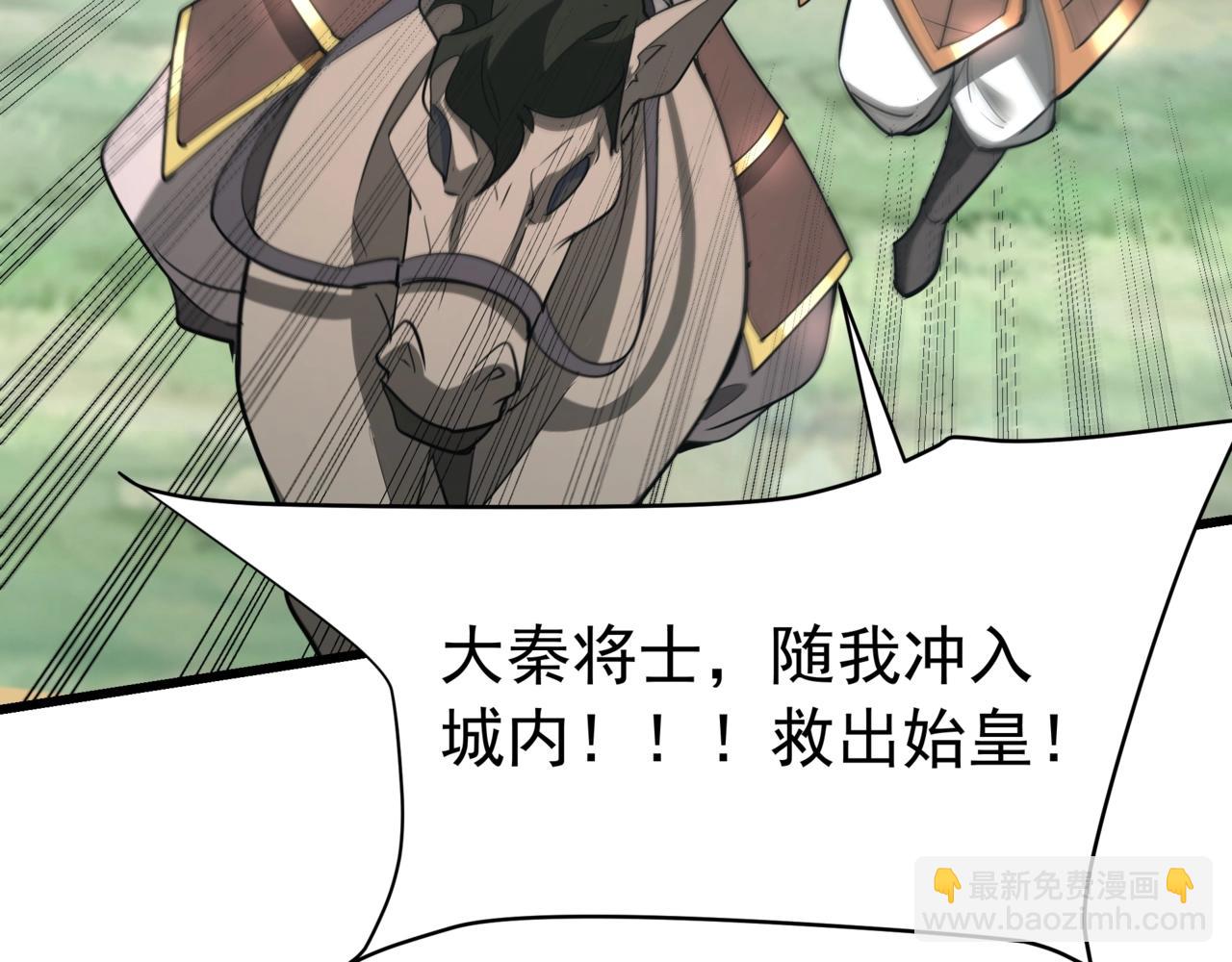 第188话 禁魔大阵开启！嬴祁你自投罗网！(1/3)-第188话