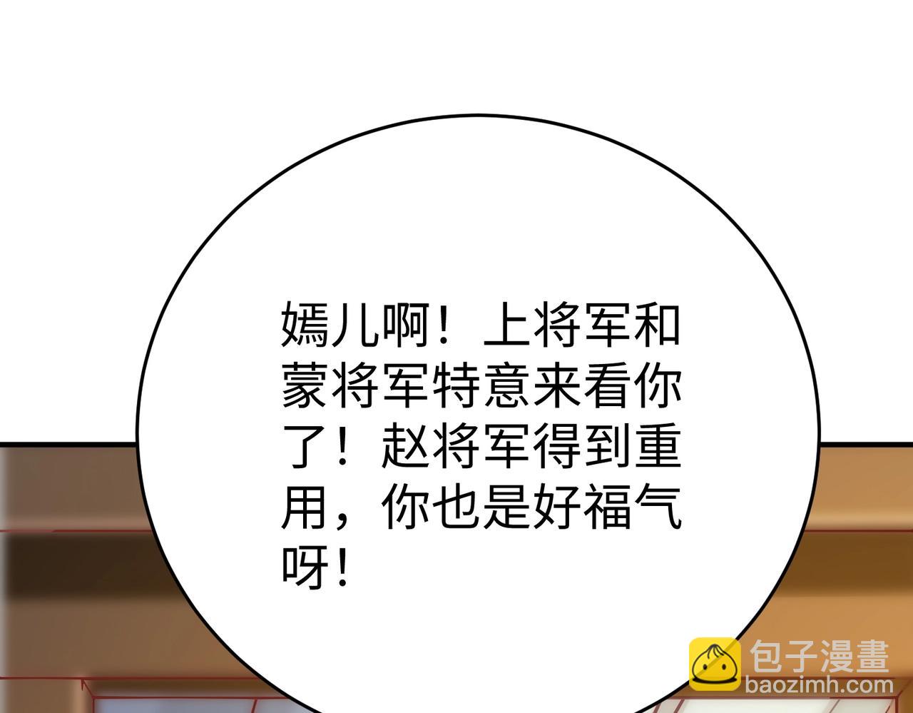 第20话 赵祁这小子可不安分！(1/3)-第20话