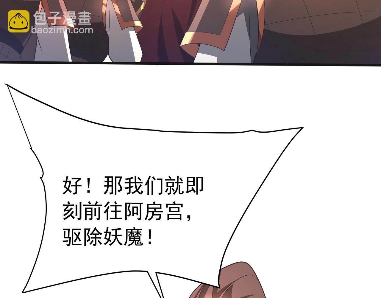 第190话 枉死城！斩妖除魔！(1/3)-第190话
