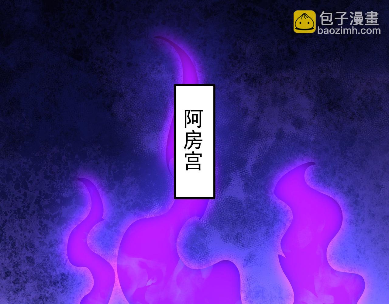 第190话 枉死城！斩妖除魔！(1/3)-第190话