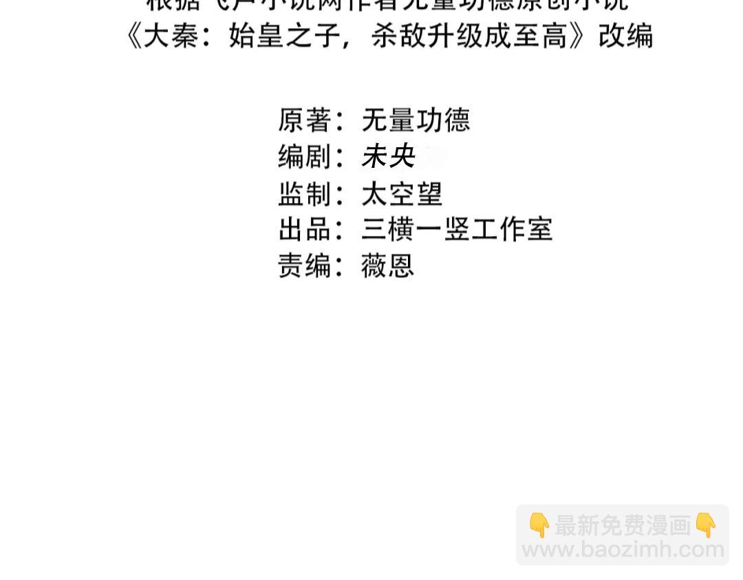 第190话 枉死城！斩妖除魔！(1/3)-第190话