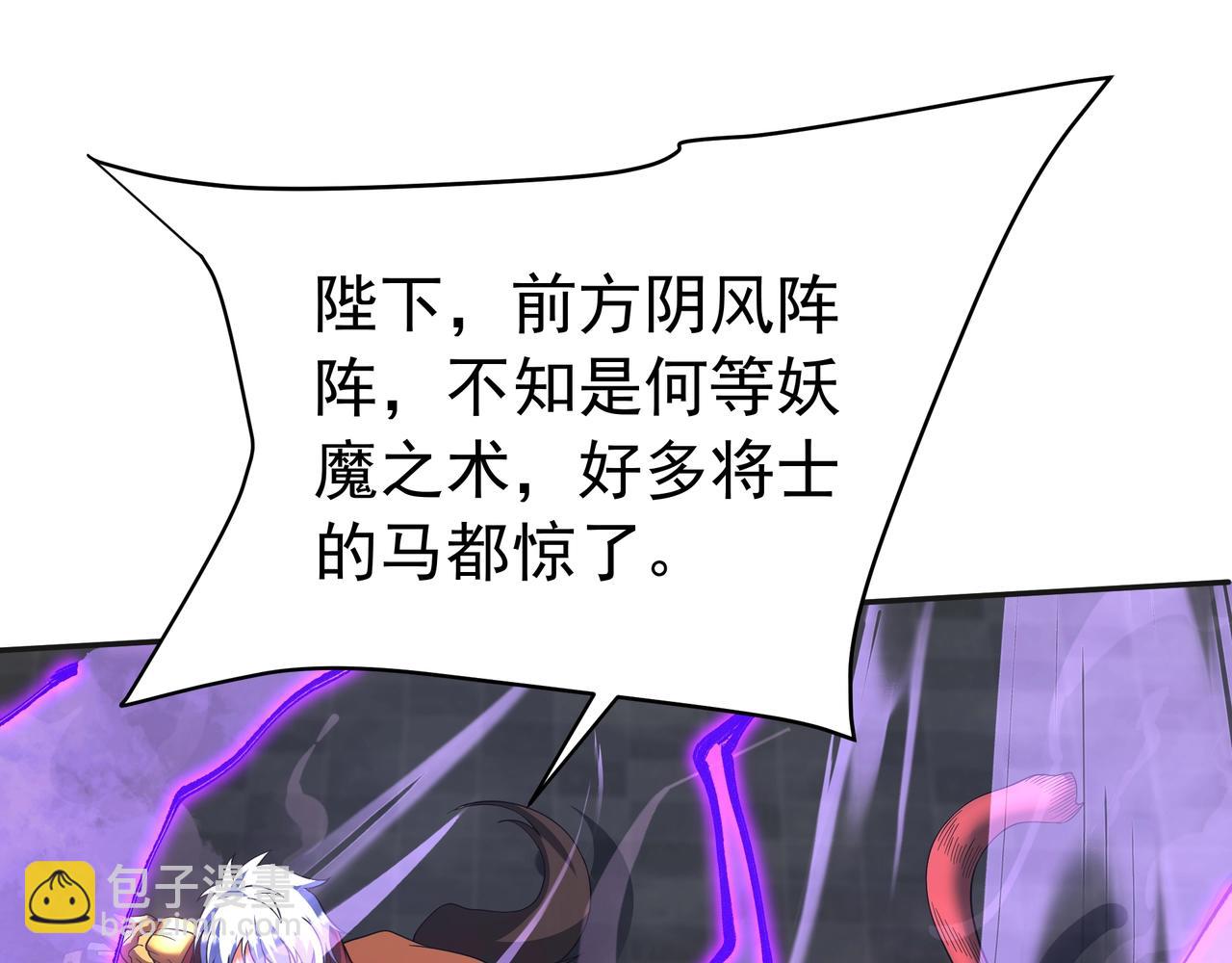 第190话 枉死城！斩妖除魔！(1/3)-第190话