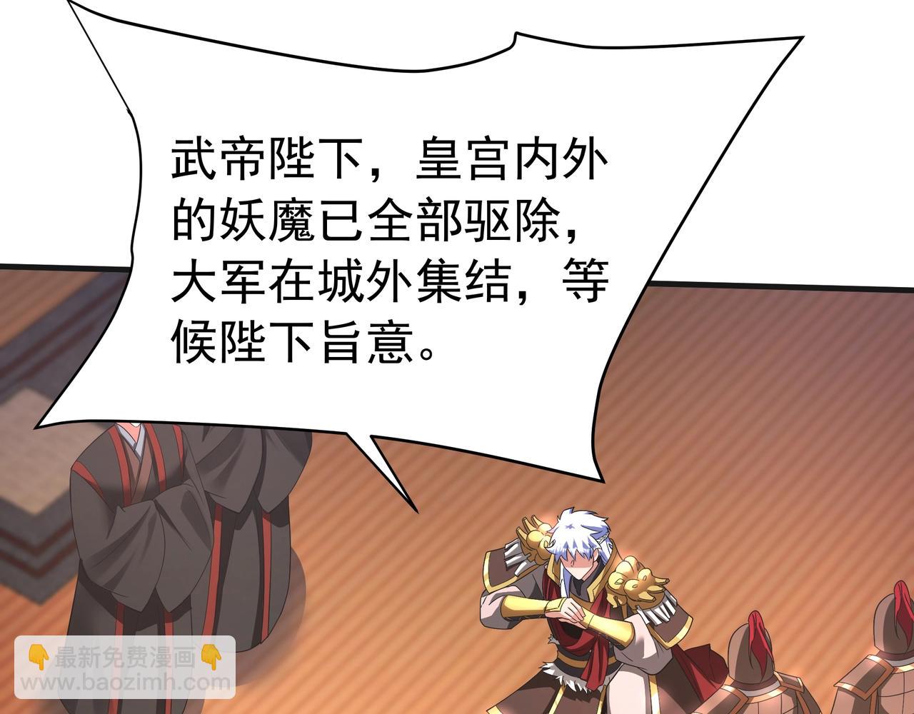 第190话 枉死城！斩妖除魔！(1/3)-第190话