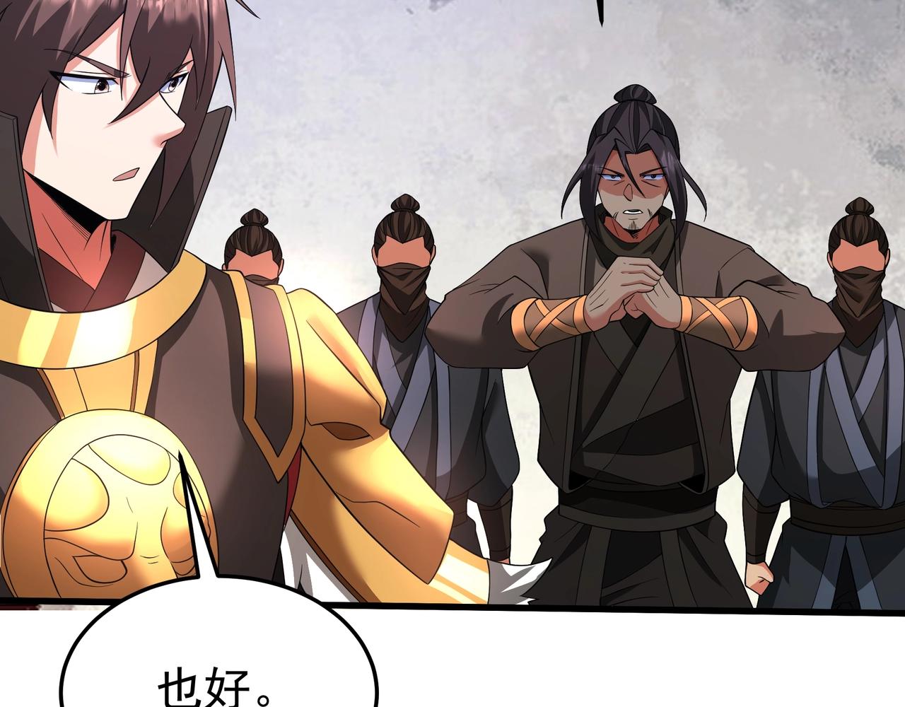 第190话 枉死城！斩妖除魔！(1/3)-第190话