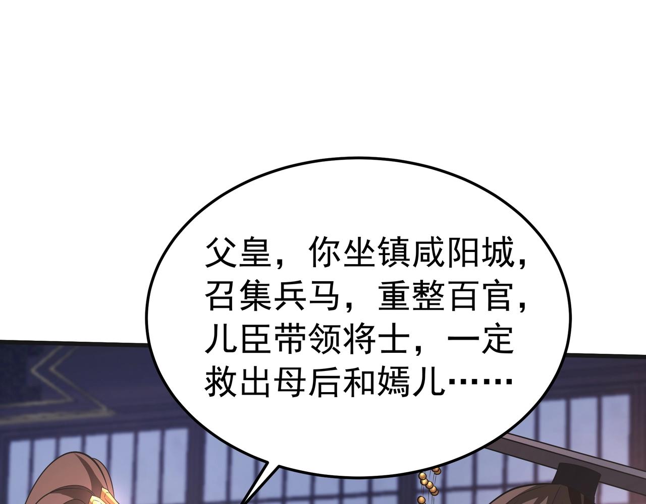 第190话 枉死城！斩妖除魔！(1/3)-第190话