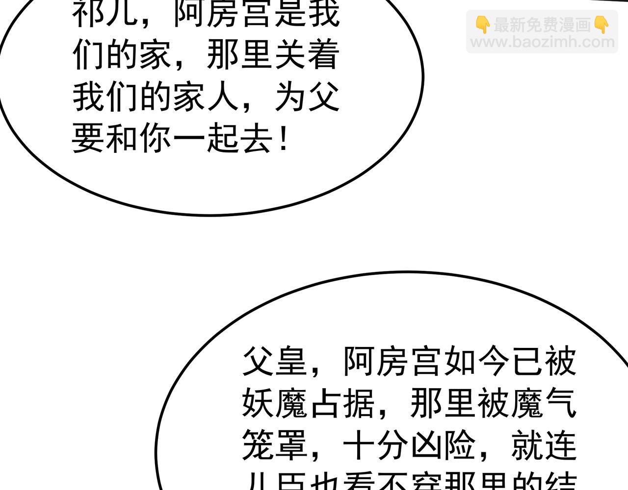 第190话 枉死城！斩妖除魔！(1/3)-第190话