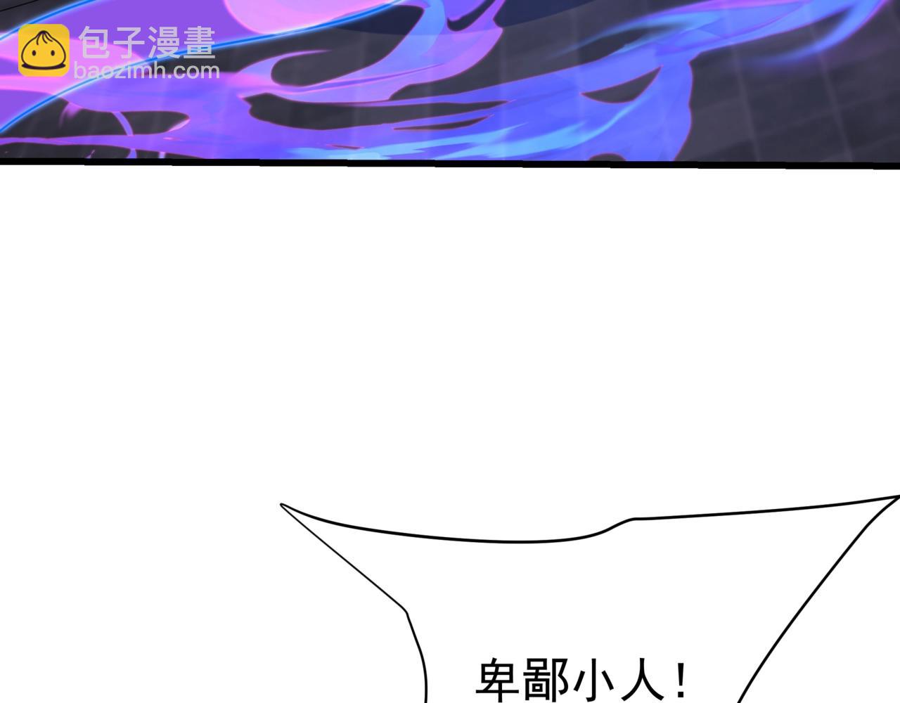 第192话 饕餮降临！阿房宫飞天！(1/3)-第192话