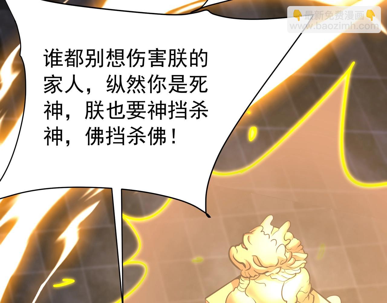 第192话 饕餮降临！阿房宫飞天！(1/3)-第192话