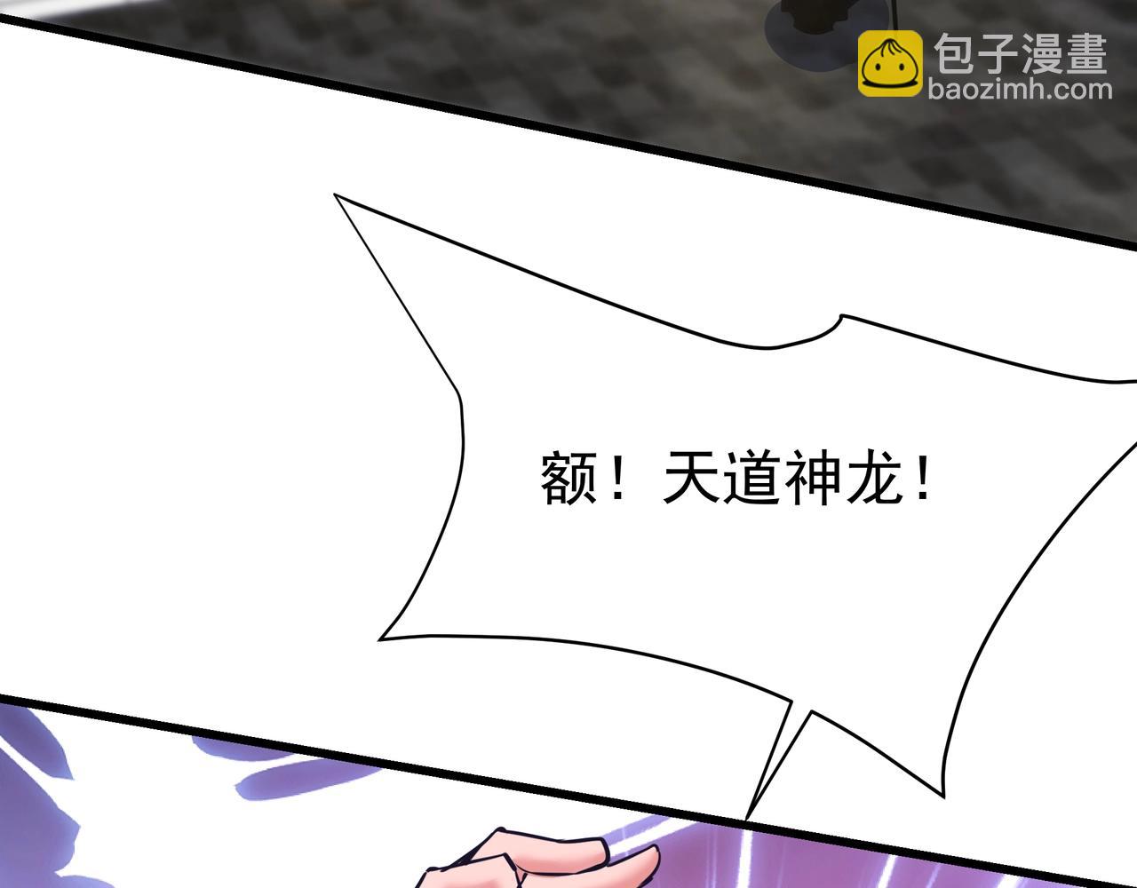 第192话 饕餮降临！阿房宫飞天！(1/3)-第192话