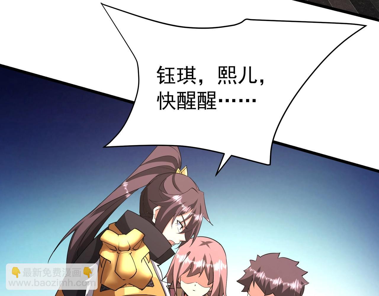 第192话 饕餮降临！阿房宫飞天！(1/3)-第192话