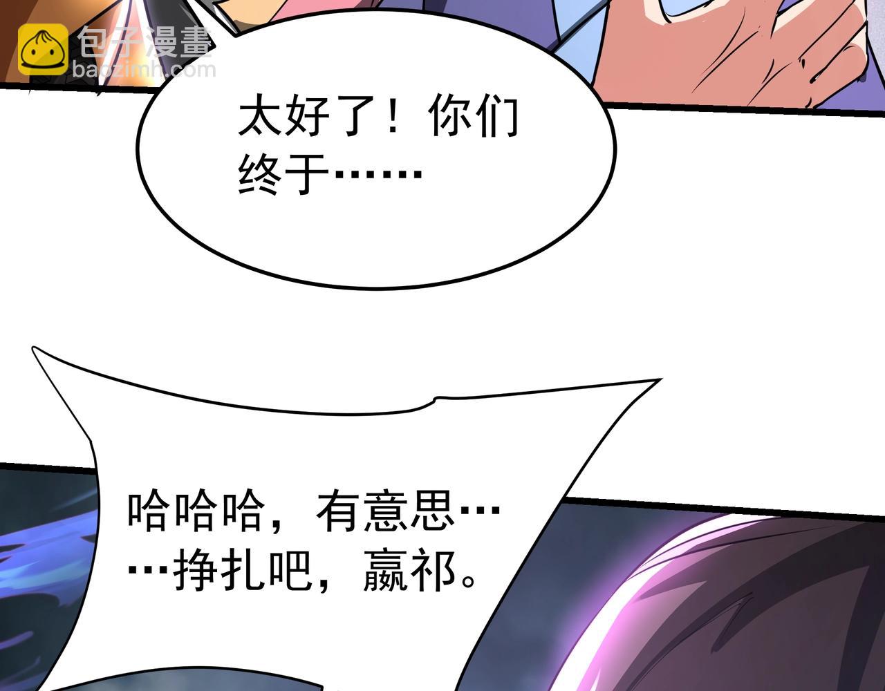 第192话 饕餮降临！阿房宫飞天！(1/3)-第192话