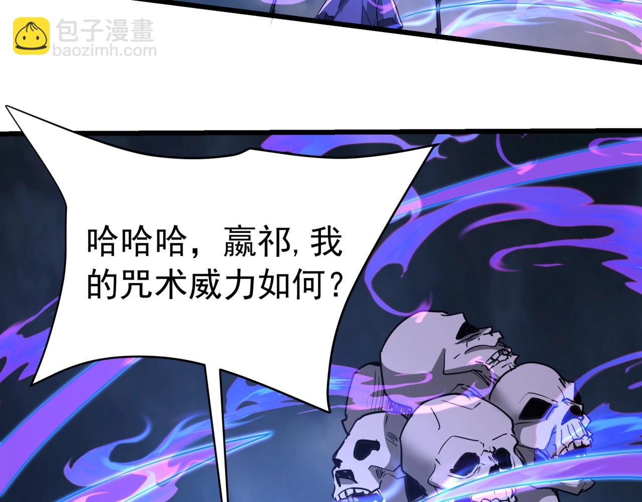 第192话 饕餮降临！阿房宫飞天！(1/3)-第192话