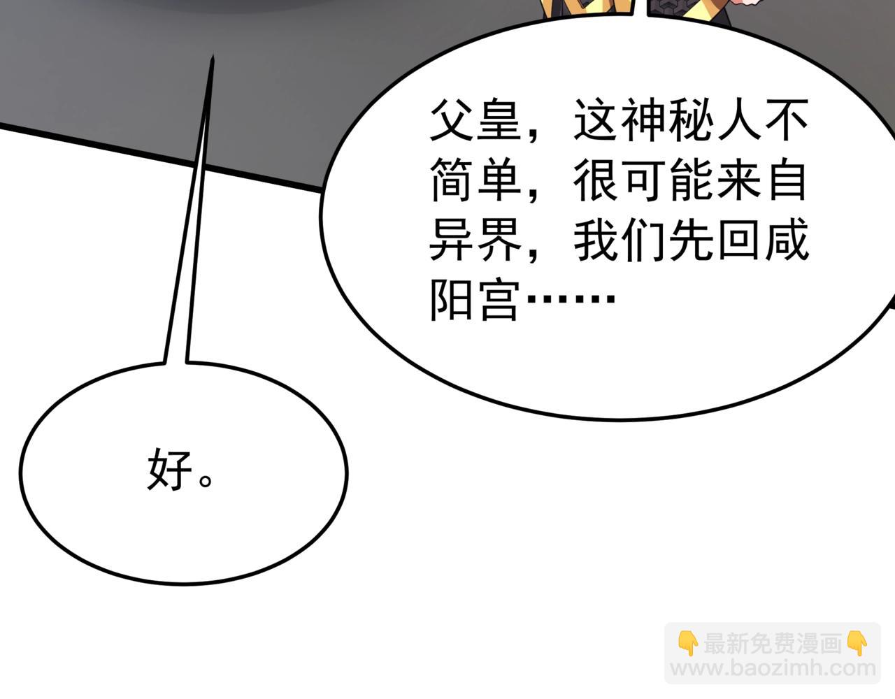 第194话 颤抖吧！嬴祁进击异界！(1/3)-第194话