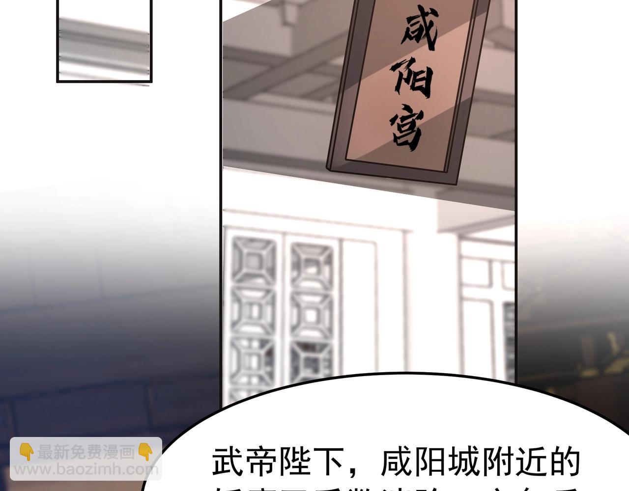 第194话 颤抖吧！嬴祁进击异界！(1/3)-第194话