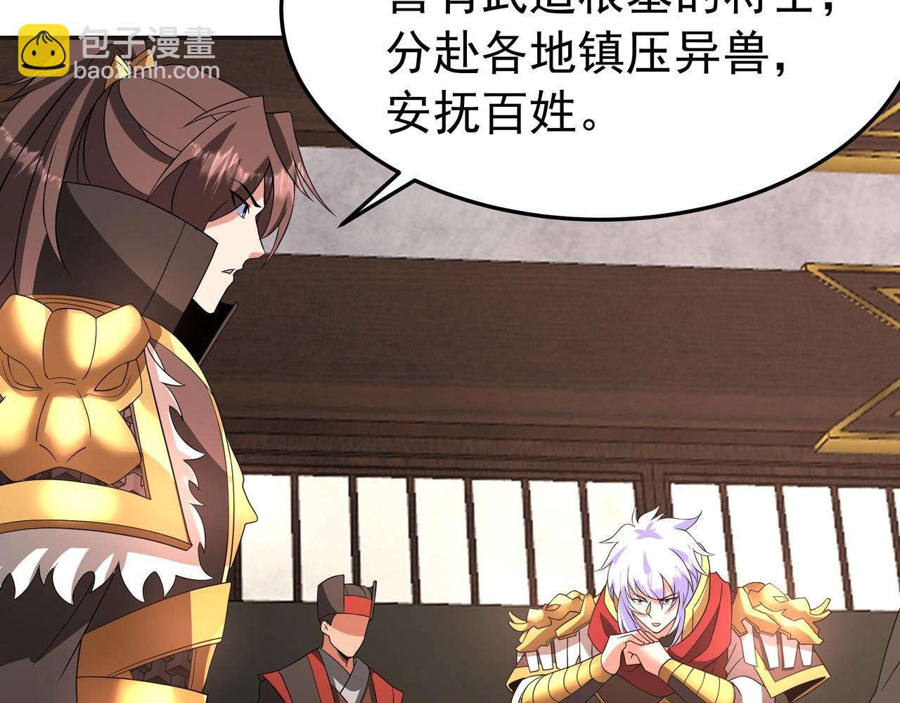 第194话 颤抖吧！嬴祁进击异界！(1/3)-第194话