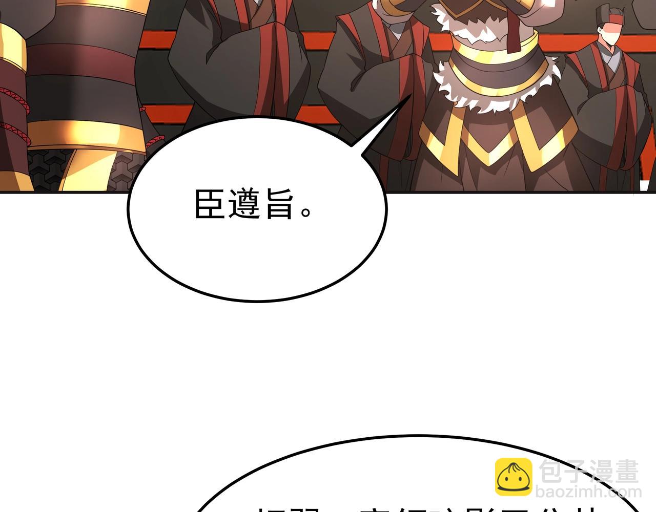 第194话 颤抖吧！嬴祁进击异界！(1/3)-第194话