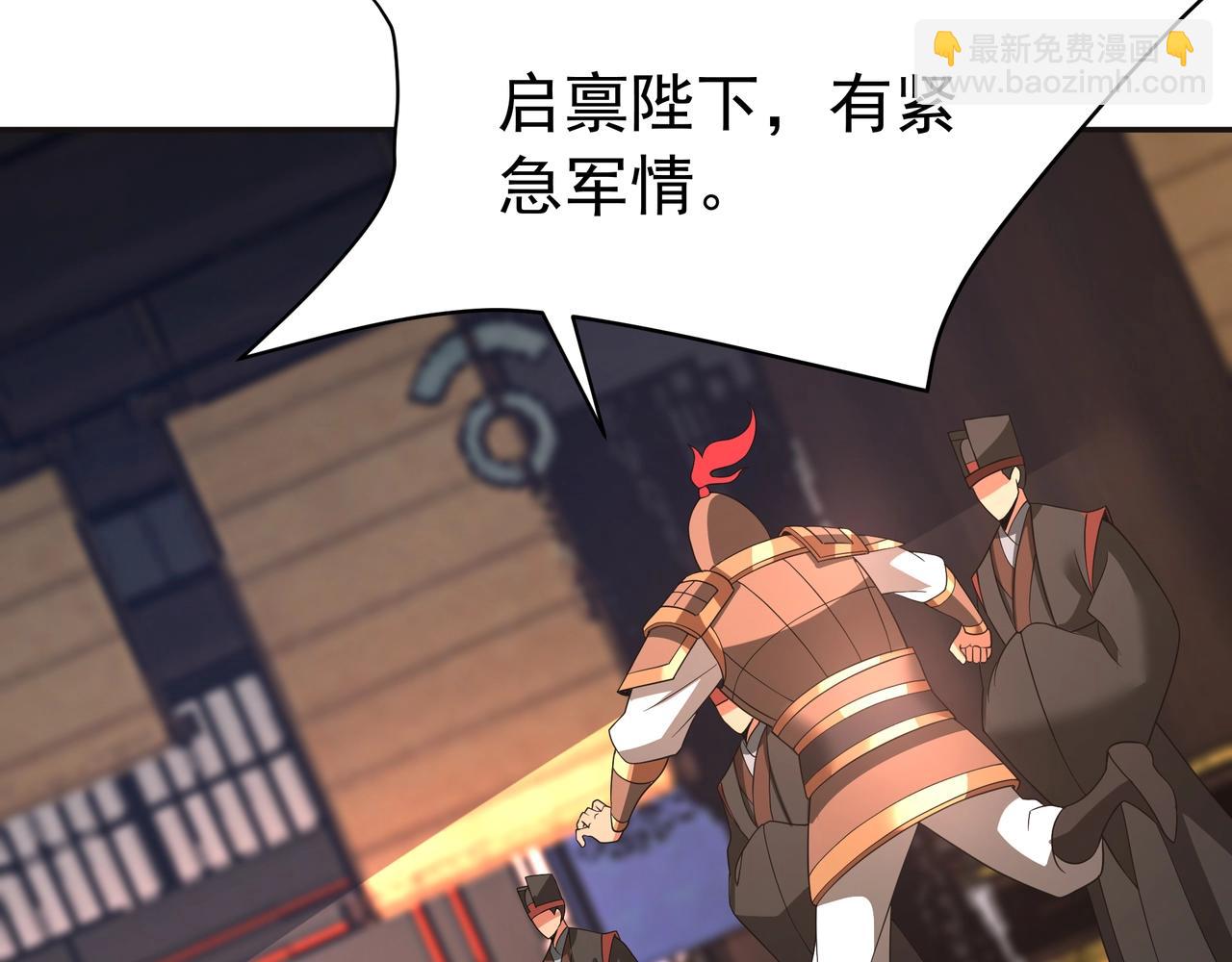 第194话 颤抖吧！嬴祁进击异界！(1/3)-第194话
