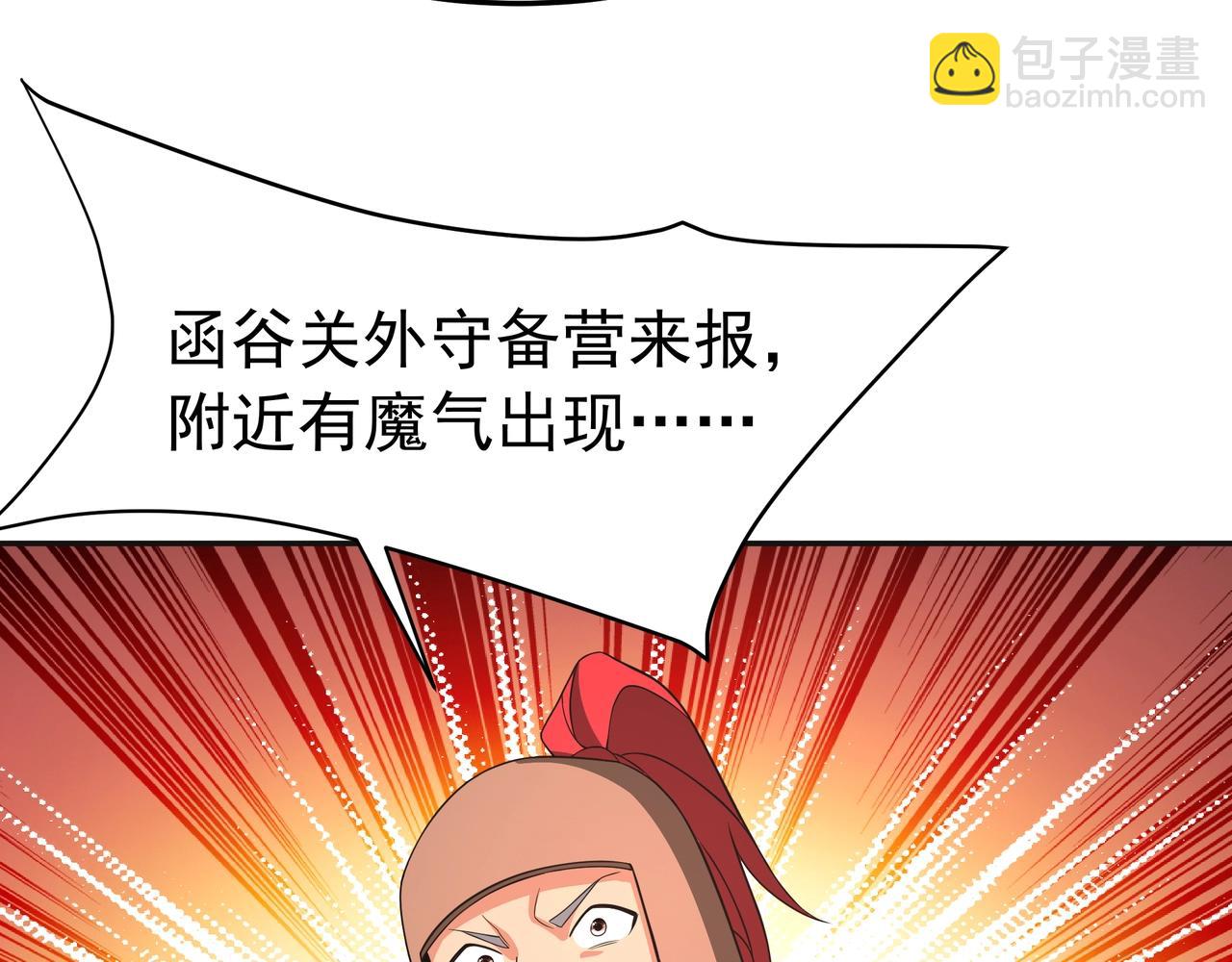 第194话 颤抖吧！嬴祁进击异界！(1/3)-第194话