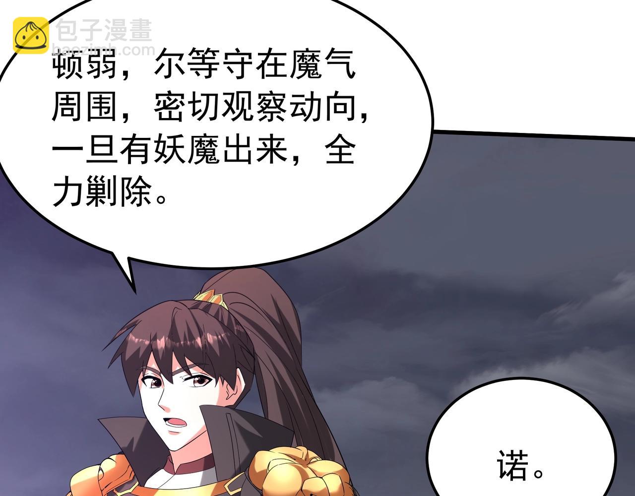 第194话 颤抖吧！嬴祁进击异界！(1/3)-第194话