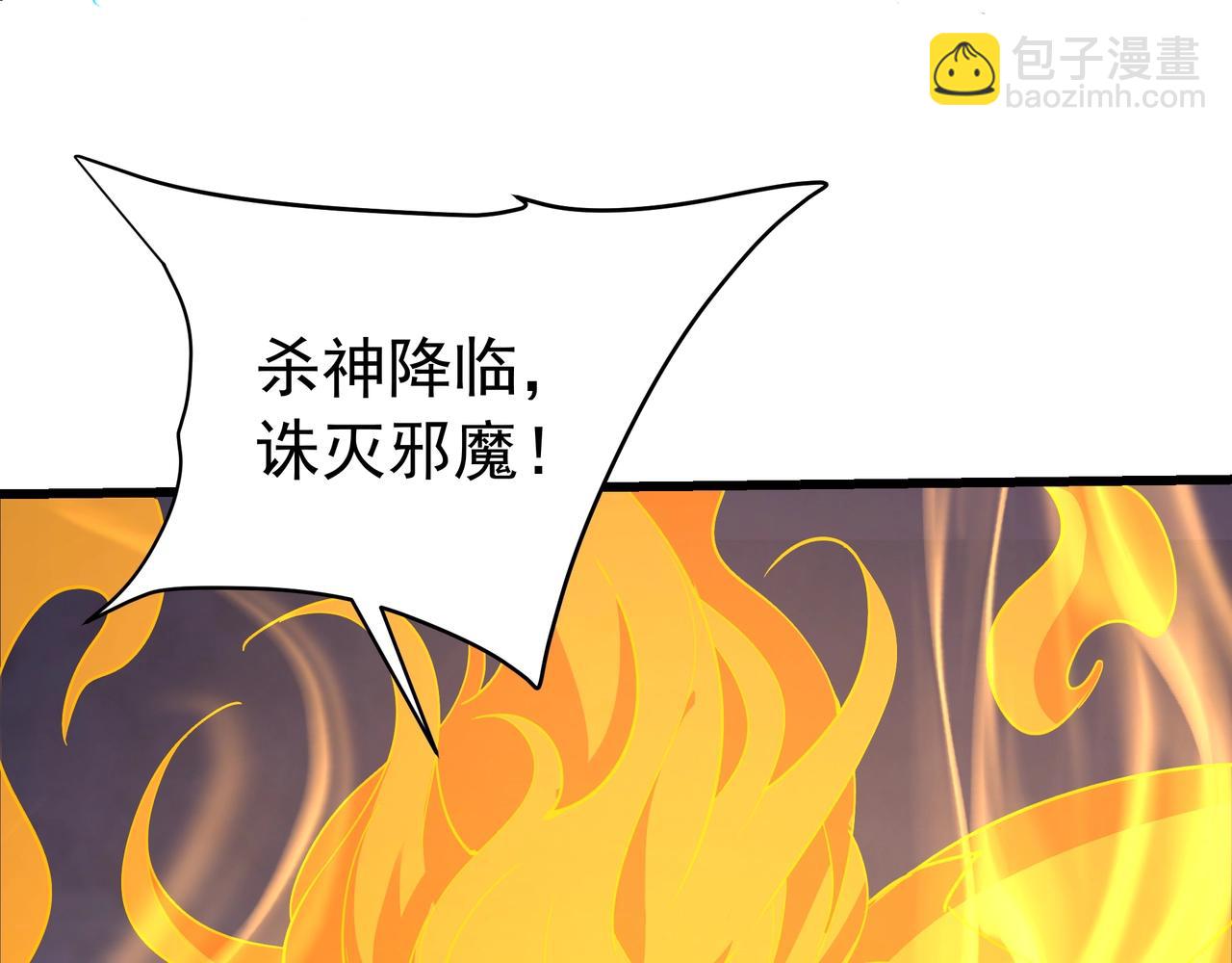 第196话 邪魔！大秦杀神降临！(1/3)-第196话
