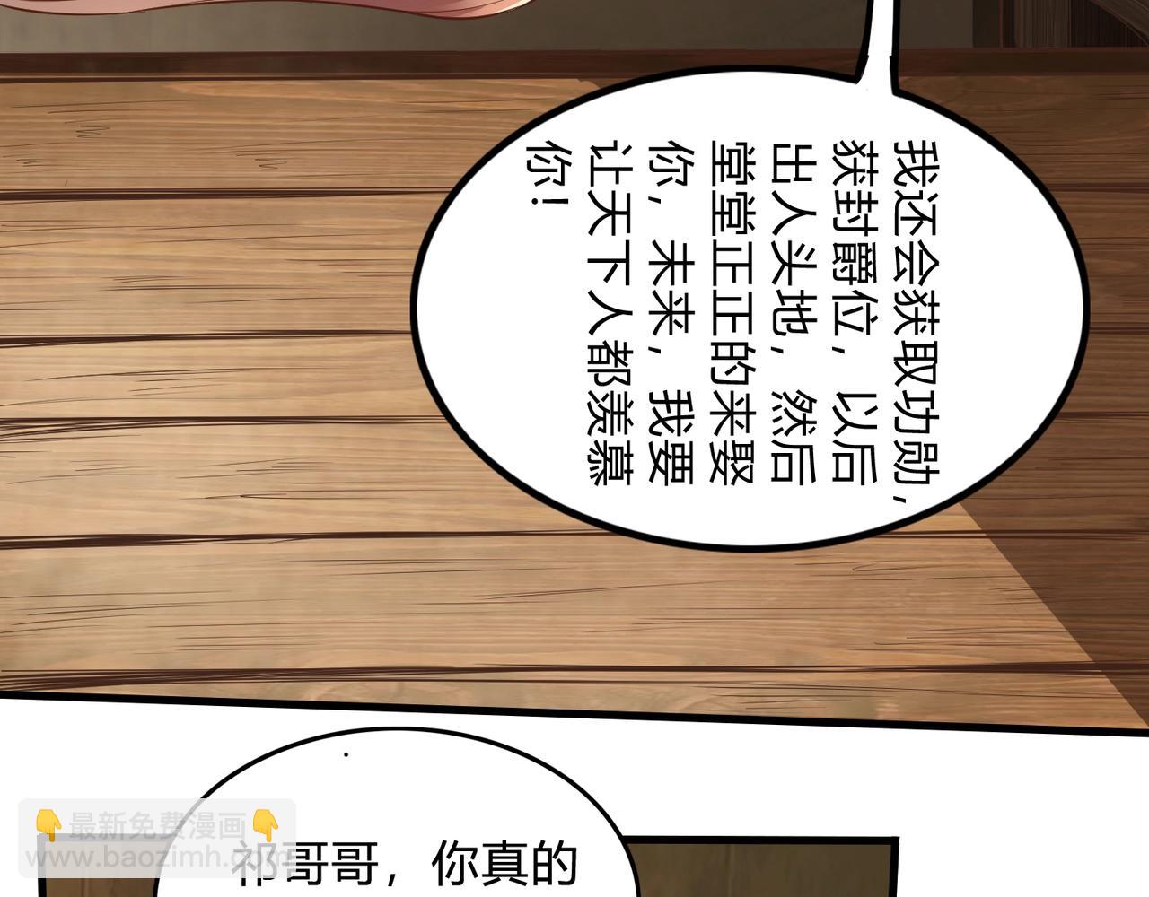 第2话 从戎(1/2)-第2话