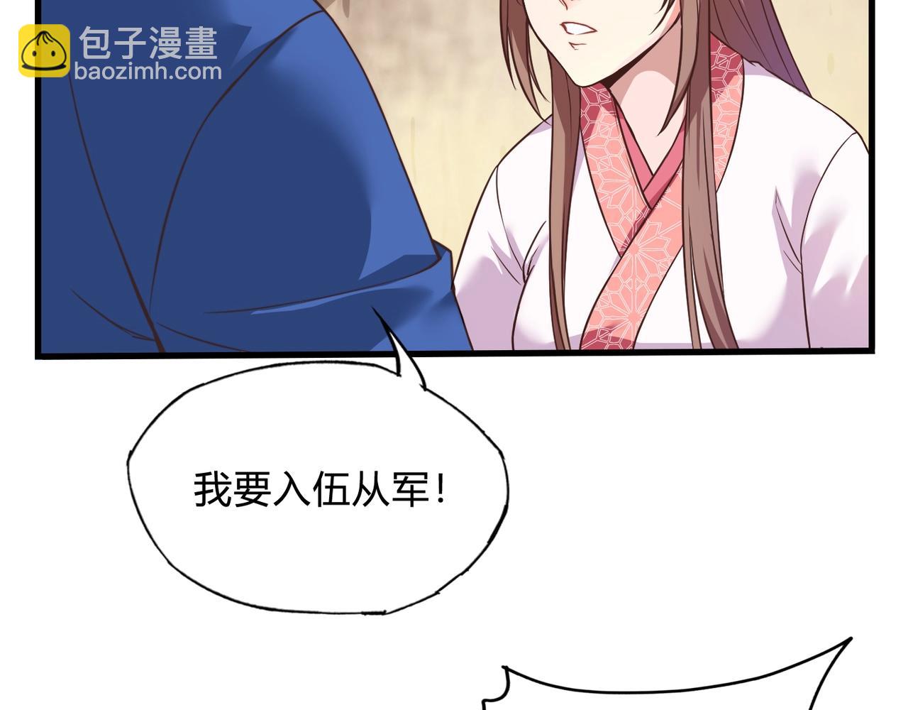 第2话 从戎(1/2)-第2话