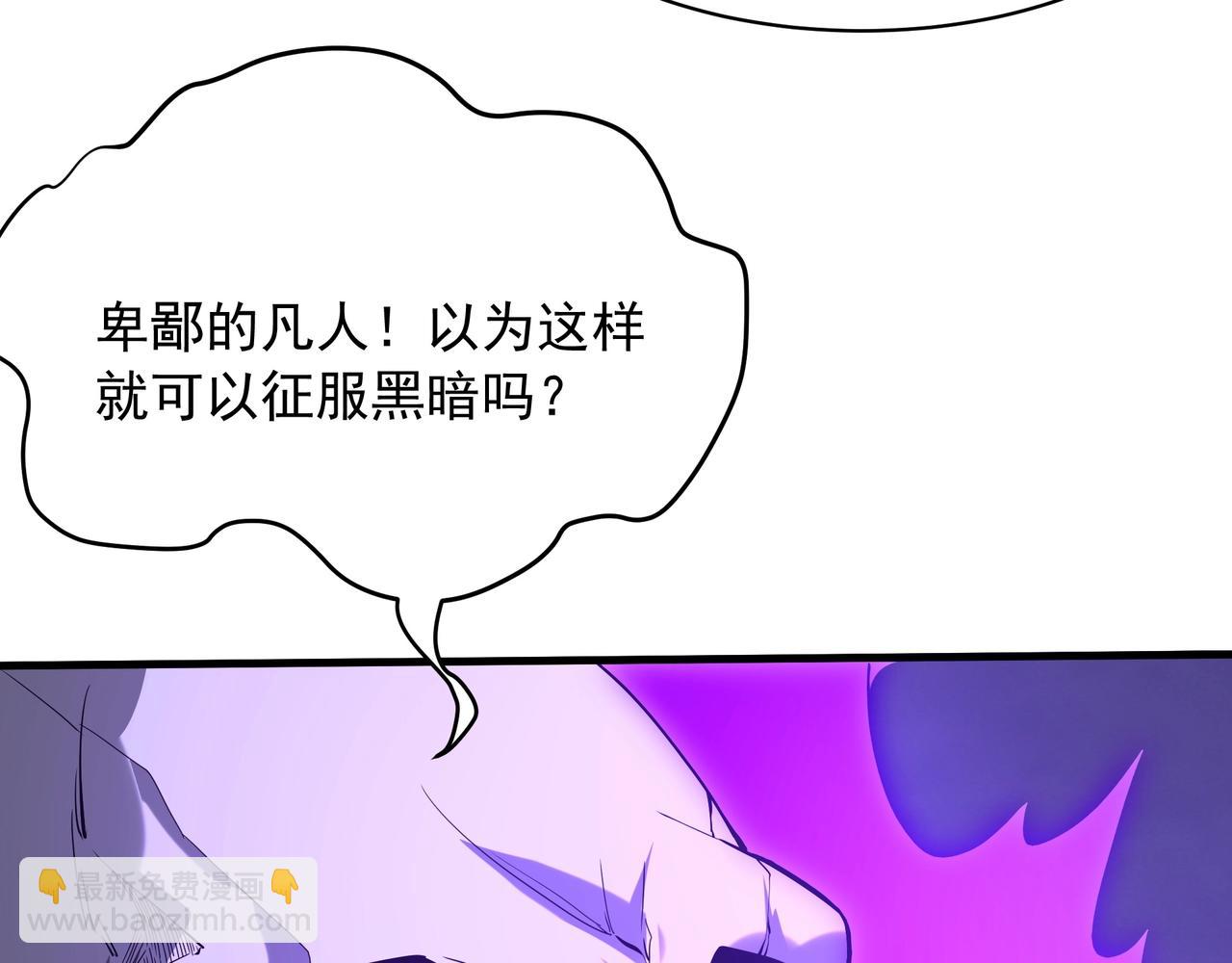 第200话 冲破黑暗，斩杀神明！(1/3)-第200话