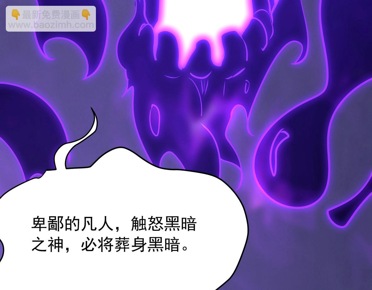 第200话 冲破黑暗，斩杀神明！(1/3)-第200话