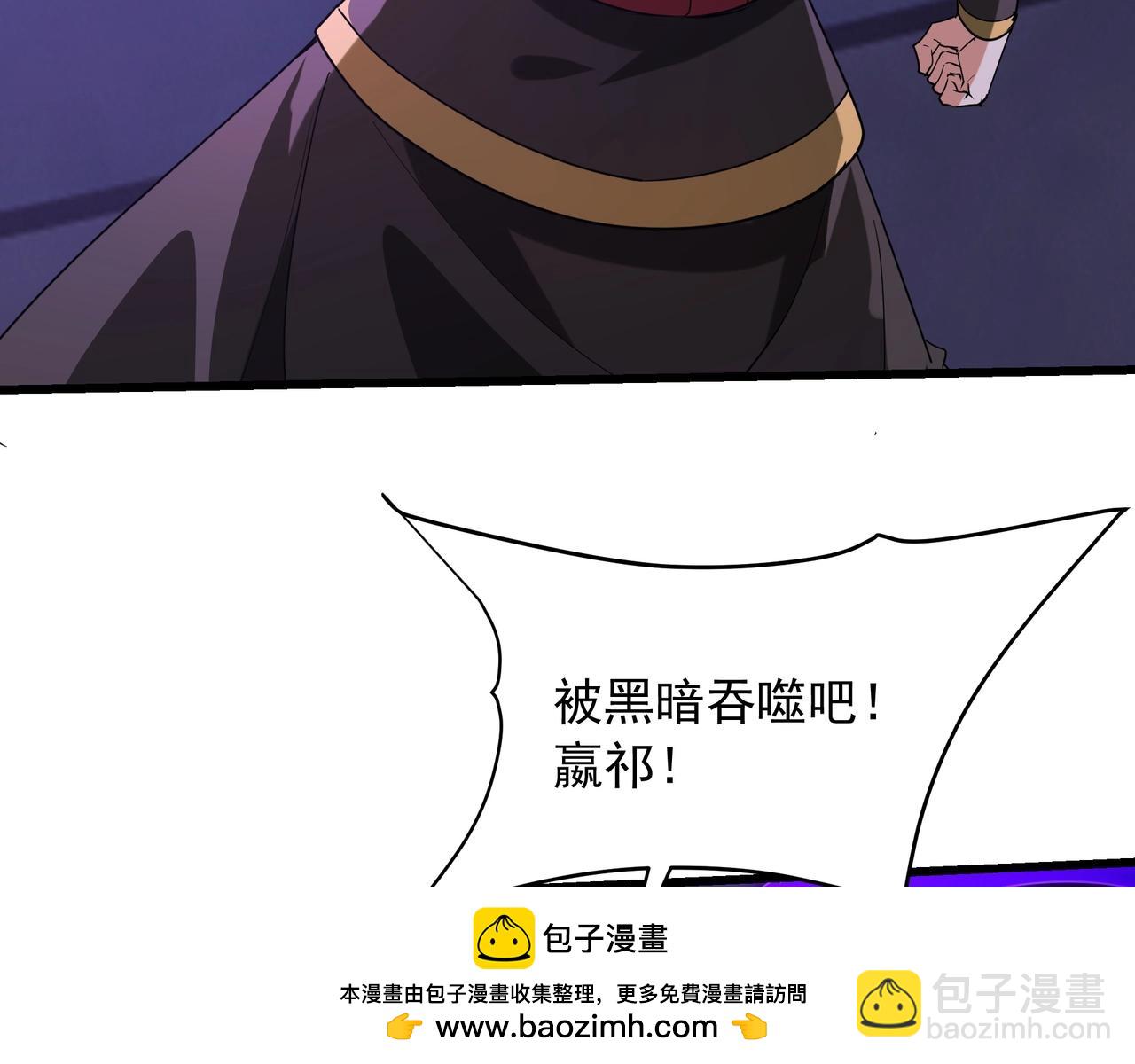 第200话 冲破黑暗，斩杀神明！(1/3)-第200话