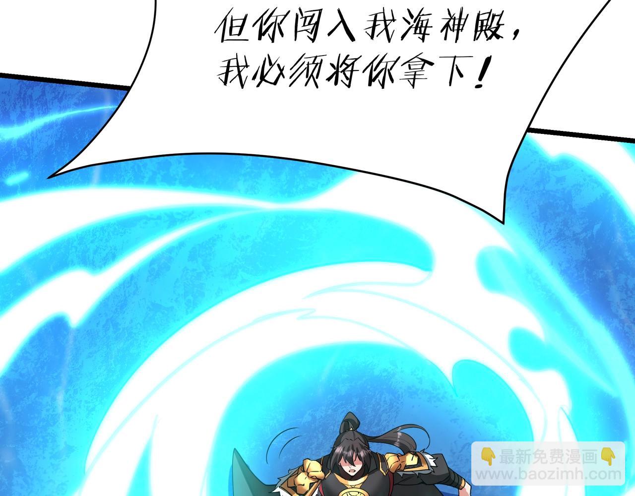 第202话 击杀波塞冬！(1/3)-第202话