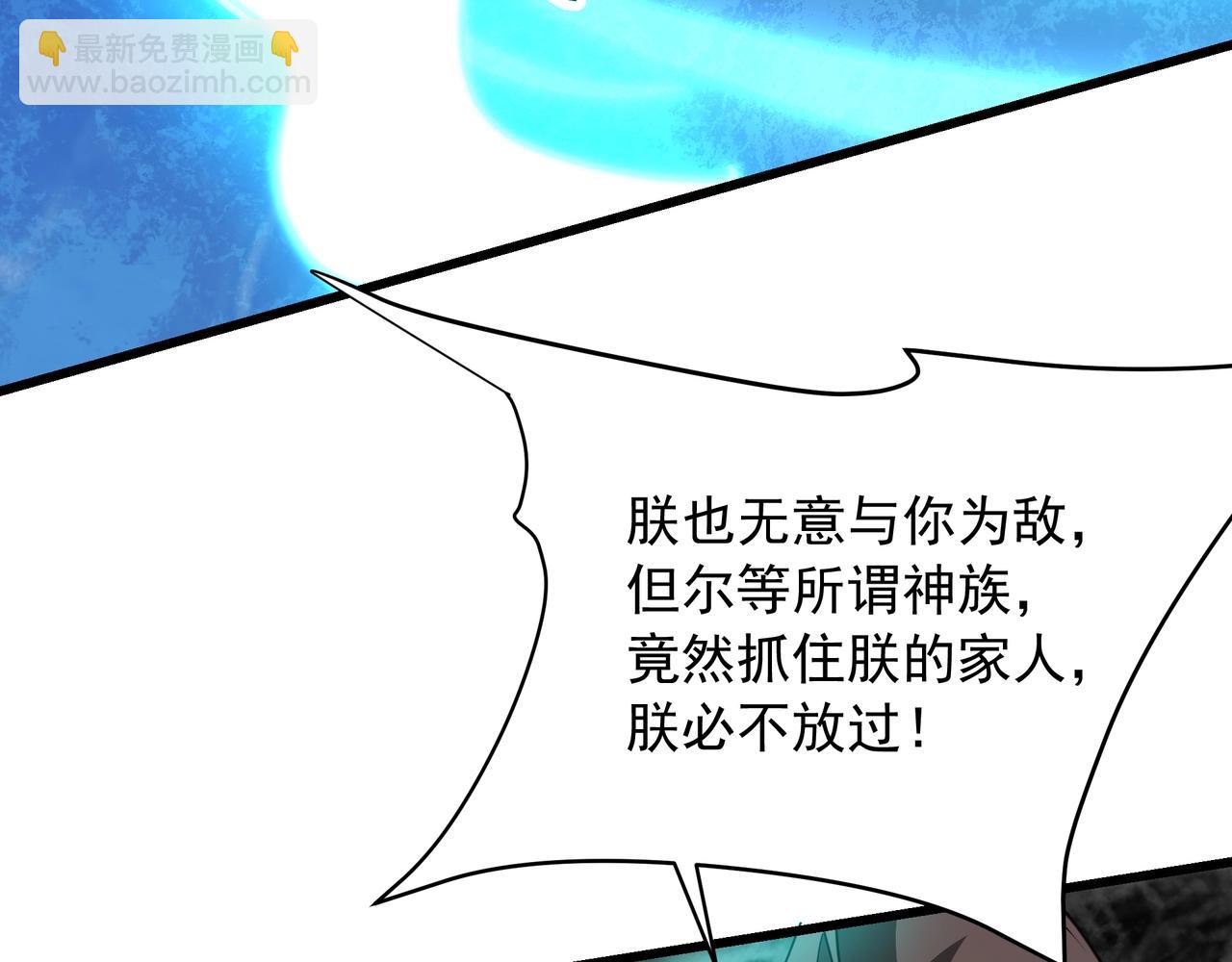 第202话 击杀波塞冬！(1/3)-第202话