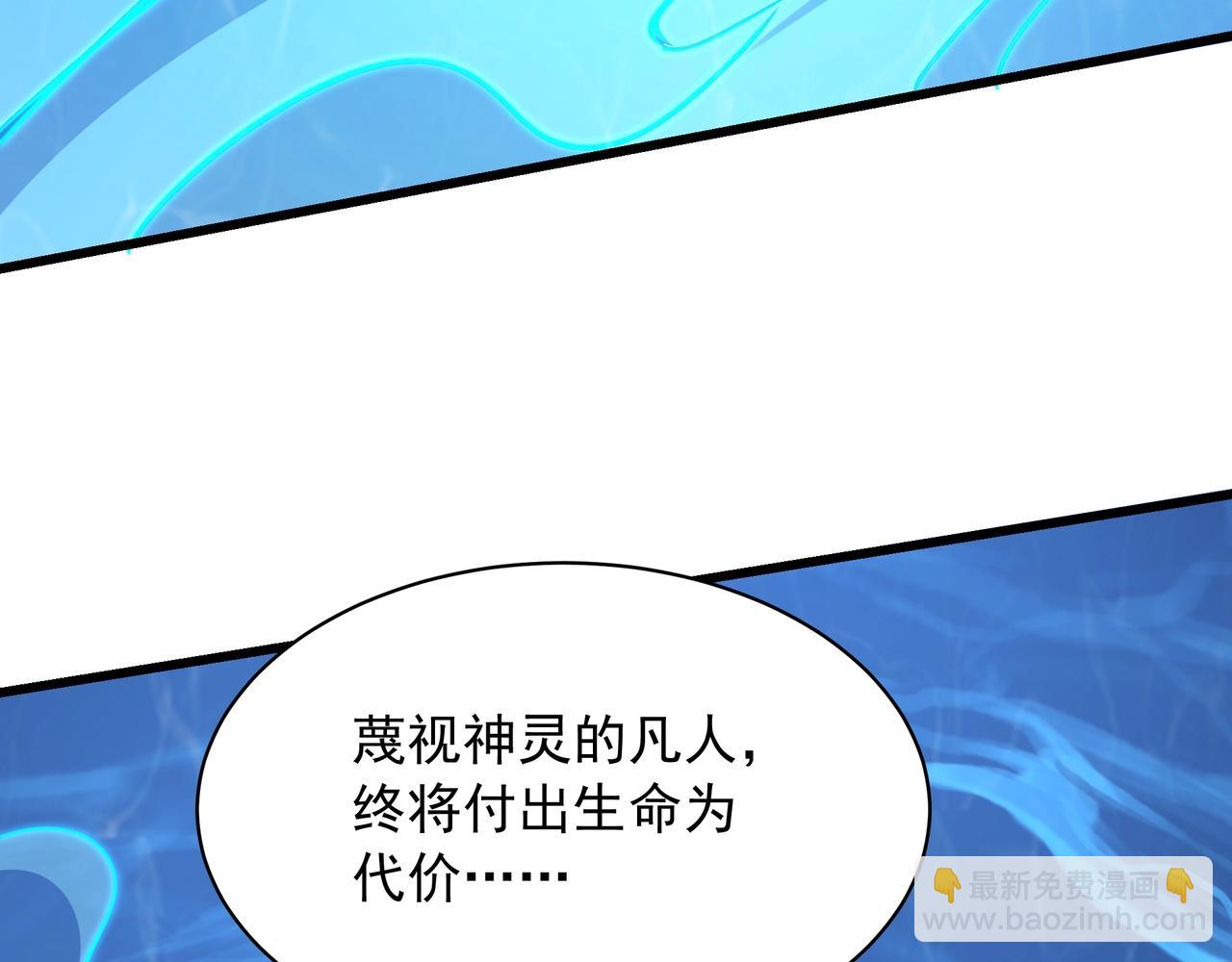 第202话 击杀波塞冬！(1/3)-第202话