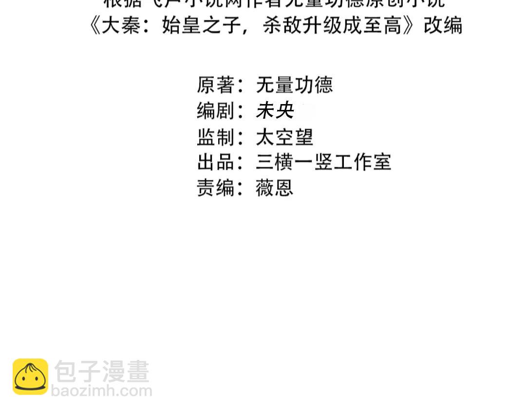 第204话 破珠！驾驭神之力！(1/3)-第204话
