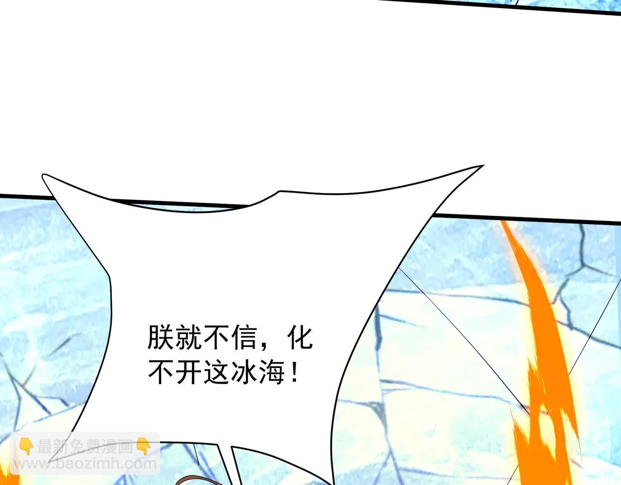 第204话 破珠！驾驭神之力！(1/3)-第204话