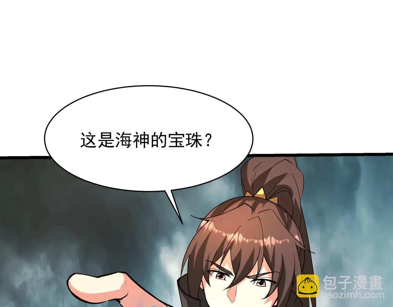 第204话 破珠！驾驭神之力！(1/3)-第204话