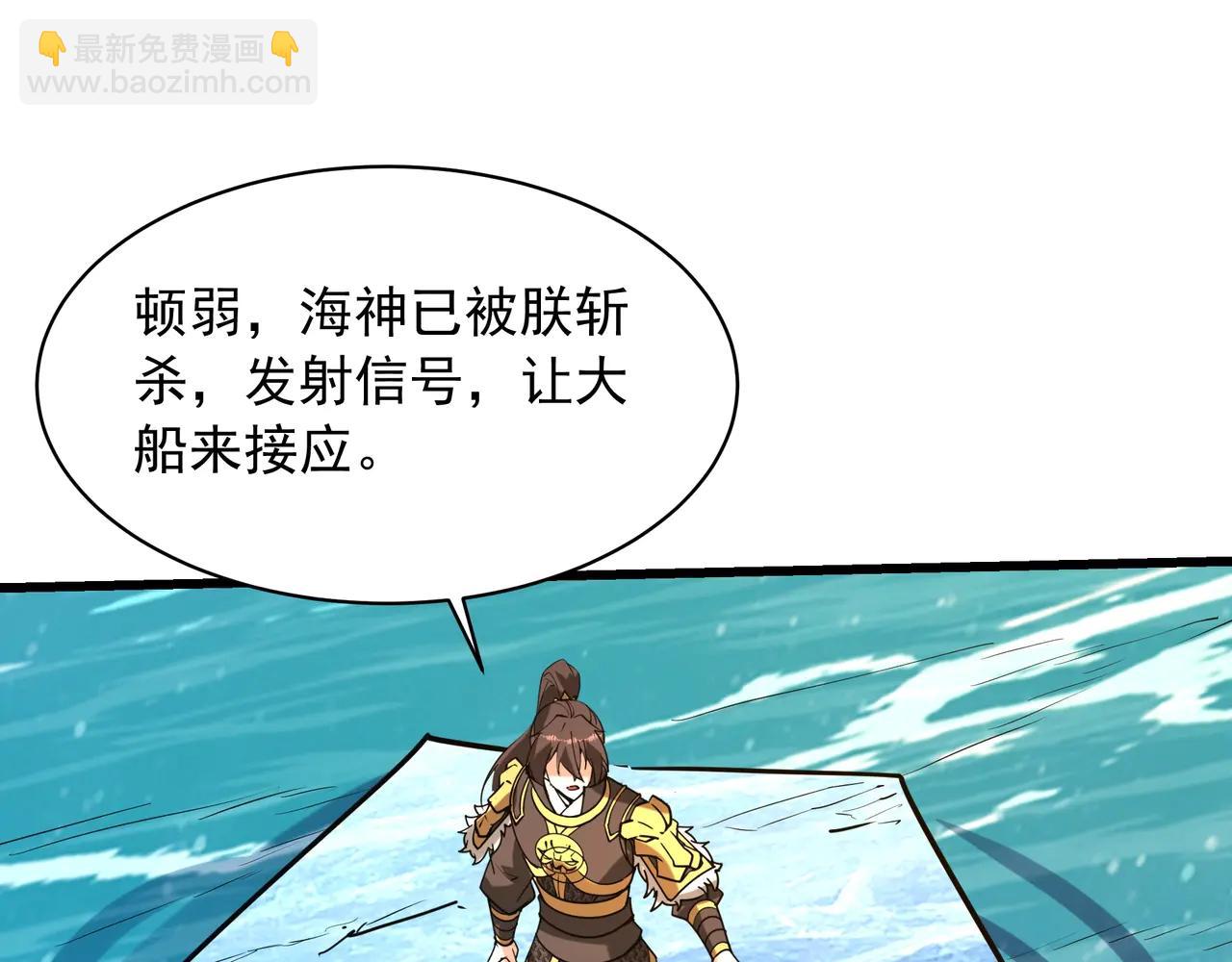 第204话 破珠！驾驭神之力！(1/3)-第204话