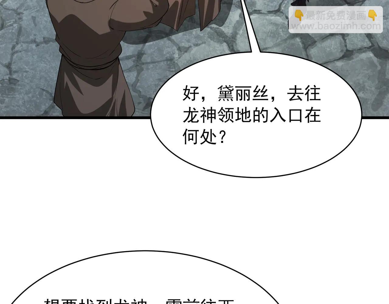 第204话 破珠！驾驭神之力！(1/3)-第204话