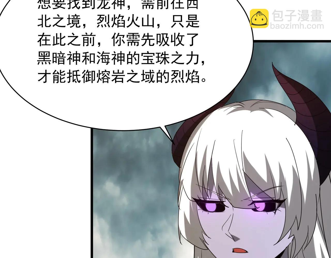 第204话 破珠！驾驭神之力！(1/3)-第204话