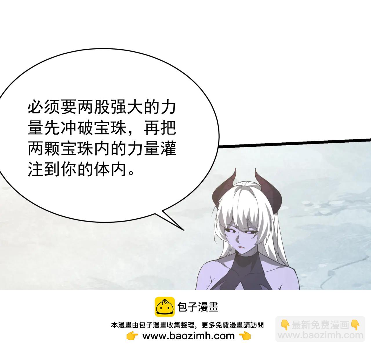 第204话 破珠！驾驭神之力！(1/3)-第204话