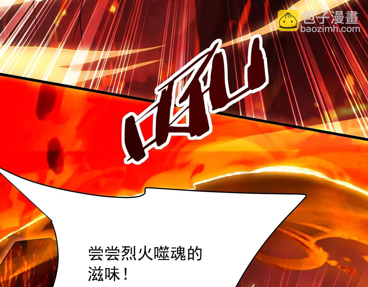 第206话 激战！熔岩之域！(1/3)-第206话