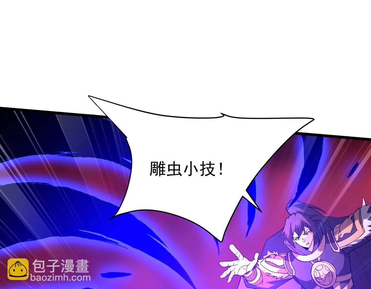 第206话 激战！熔岩之域！(1/3)-第206话