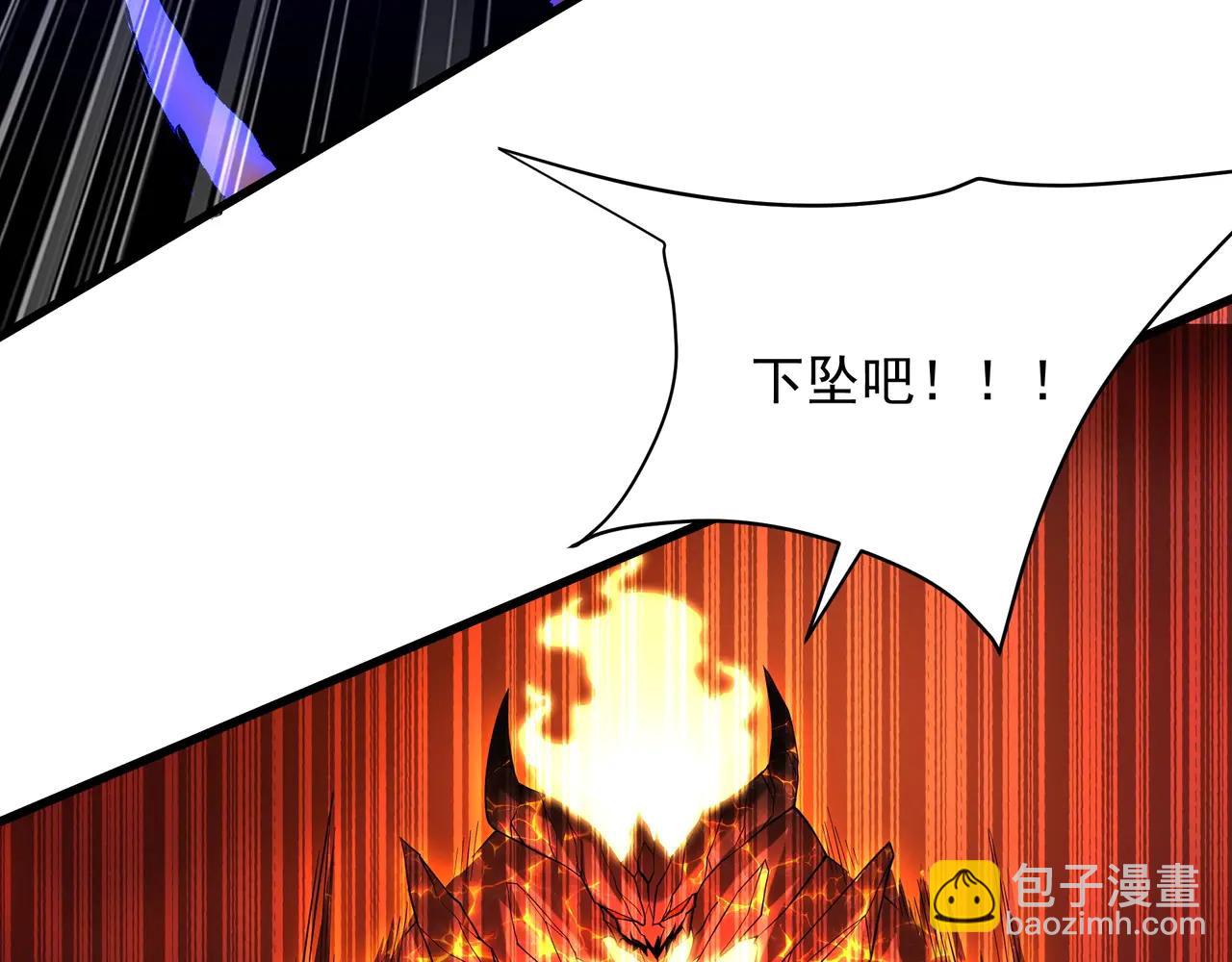 第206话 激战！熔岩之域！(1/3)-第206话