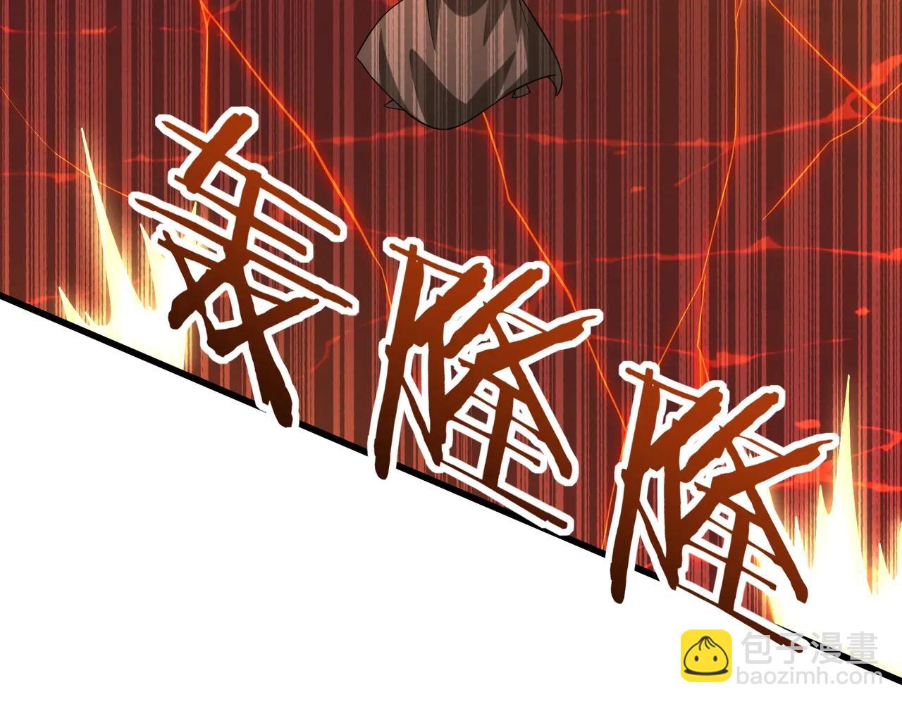 第206话 激战！熔岩之域！(1/3)-第206话