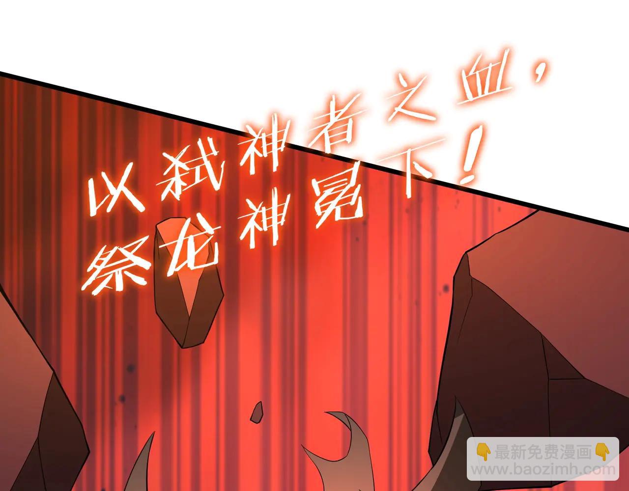 第206话 激战！熔岩之域！(1/3)-第206话