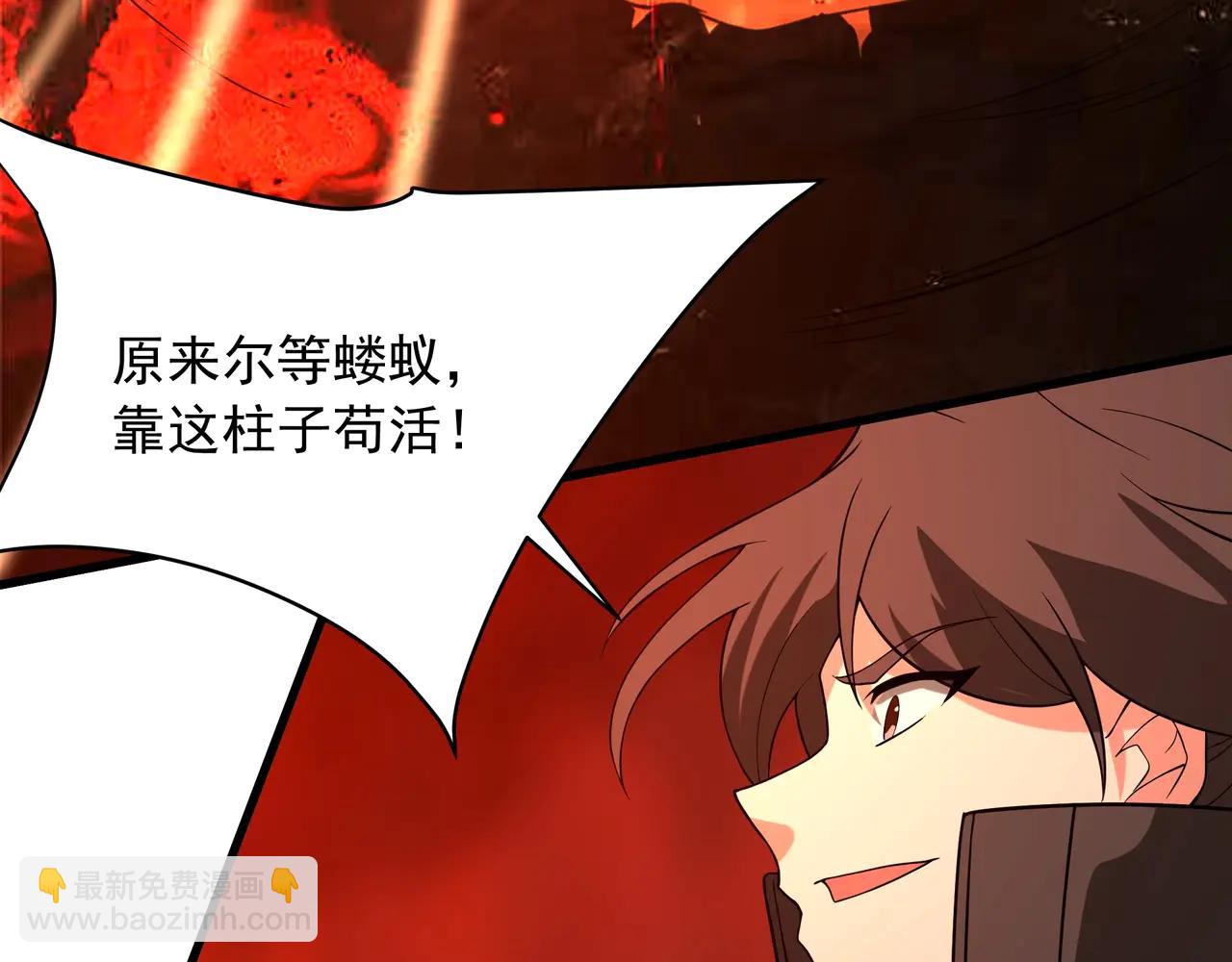 第206话 激战！熔岩之域！(1/3)-第206话