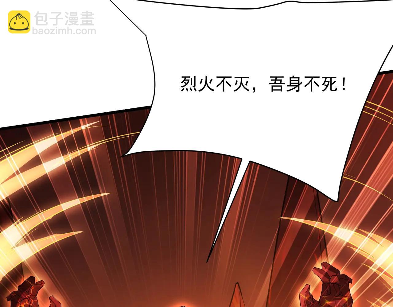 第206话 激战！熔岩之域！(1/3)-第206话