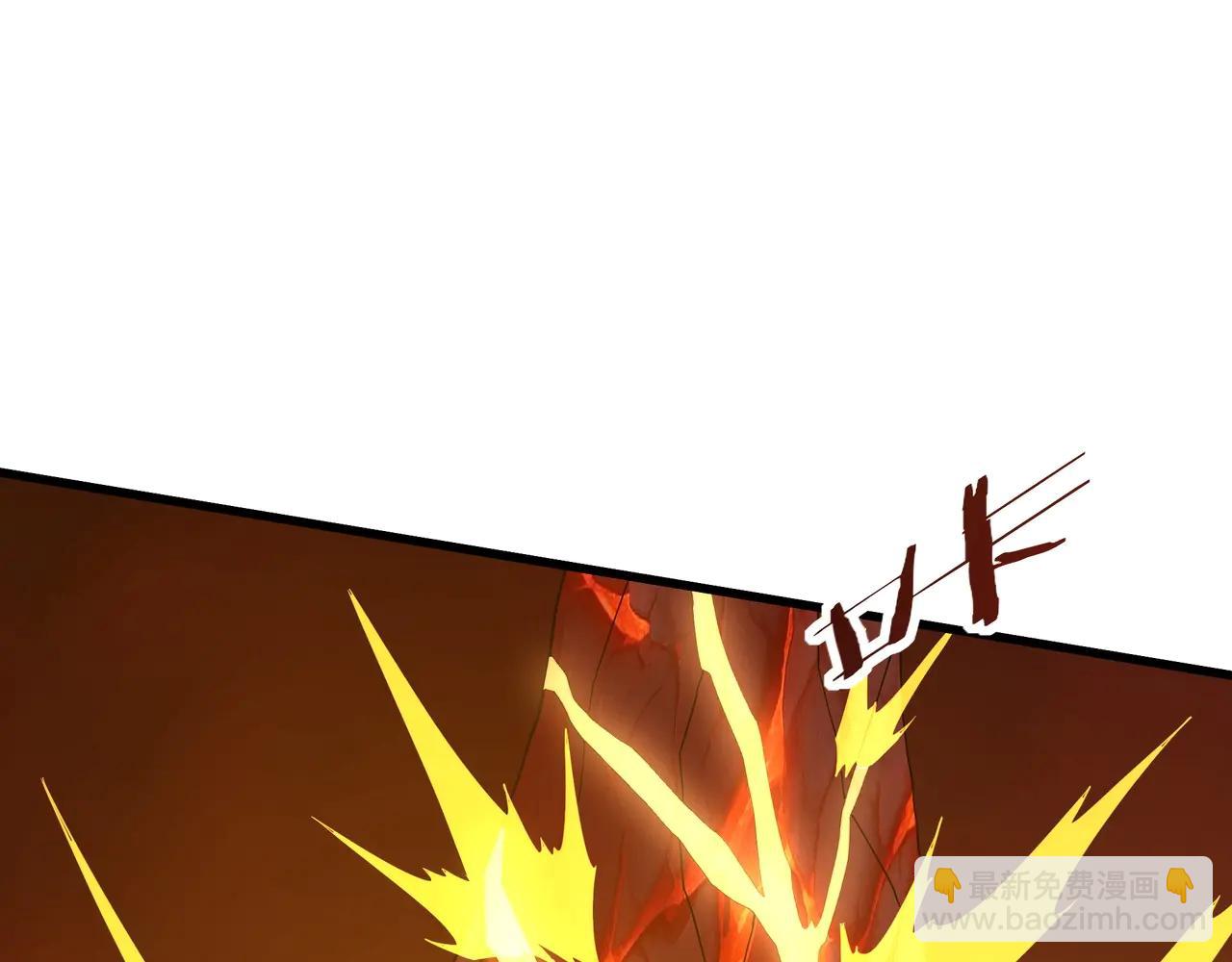 第206话 激战！熔岩之域！(1/3)-第206话